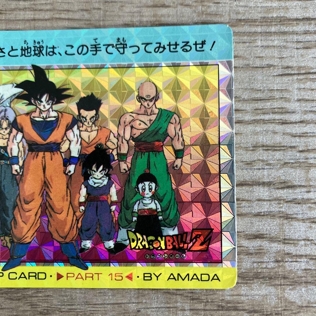 ドラゴンボールカードダス アマダ 634 Z戦士大集合 - メルカリ
