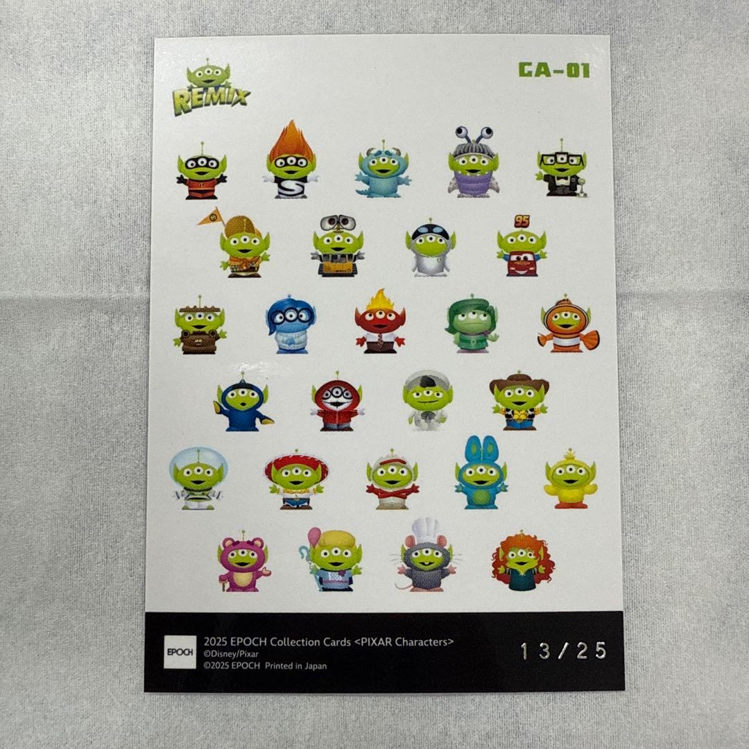世界25枚限定EPOCH PIXARリトルグリーンメン(Mr.インクレディブル