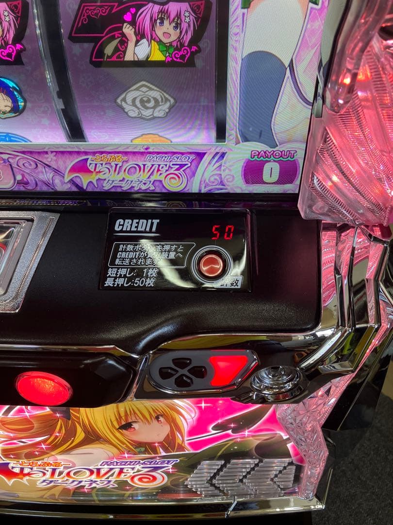 パチスロ To LOVEる ダークネス 簡易ユニット付 スマスロ実機⭕️送料無料⭕️