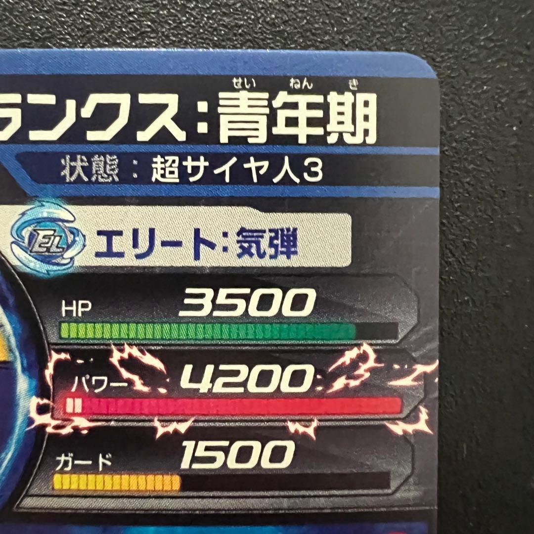 【新品未使用】ドラゴンボールヒーローズ　H3-sec LC トランクス:青年期