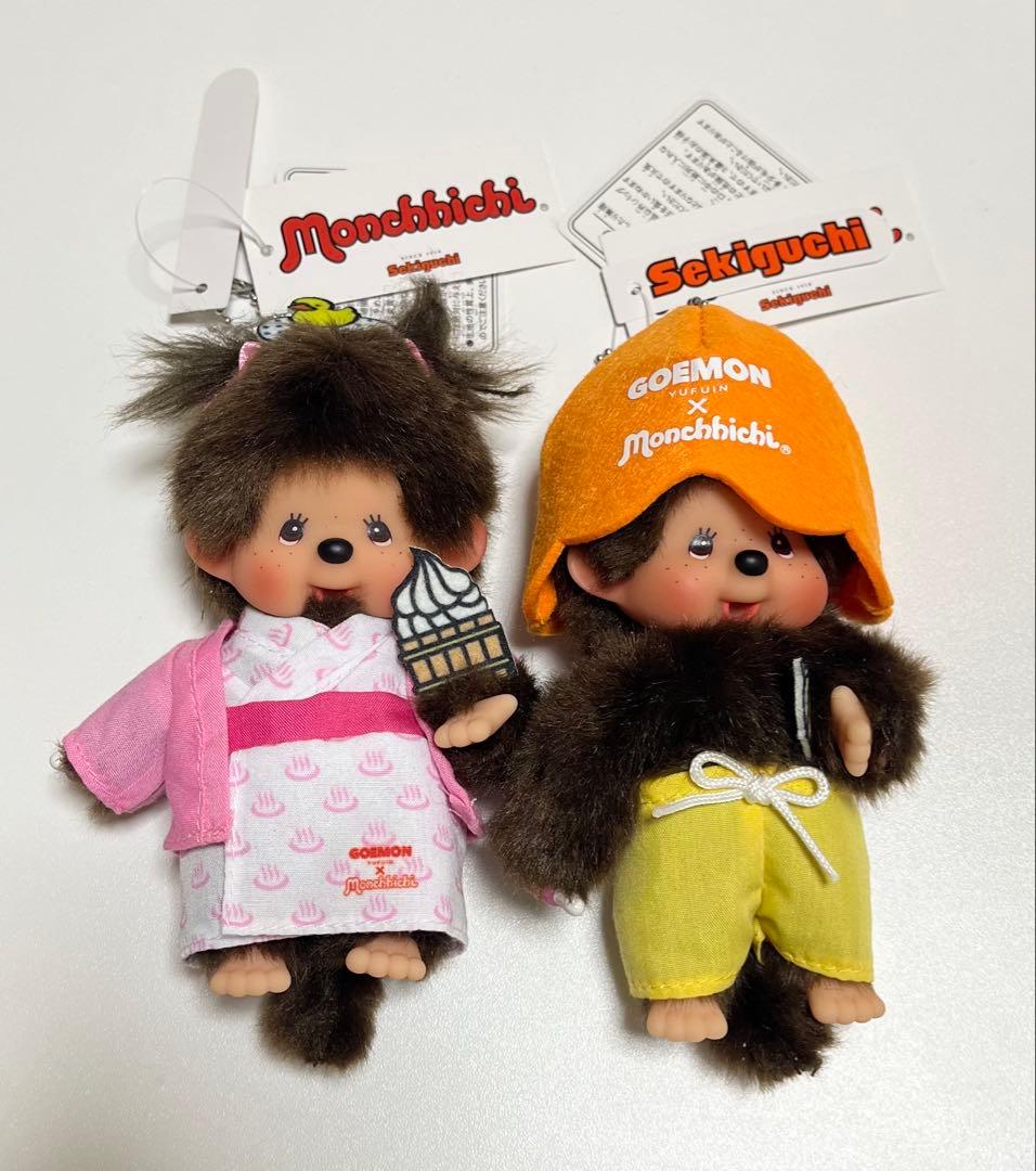 モンチッチ 湯布院限定 サウナ 温泉 浴衣 男の子 女の子 キーチェーン