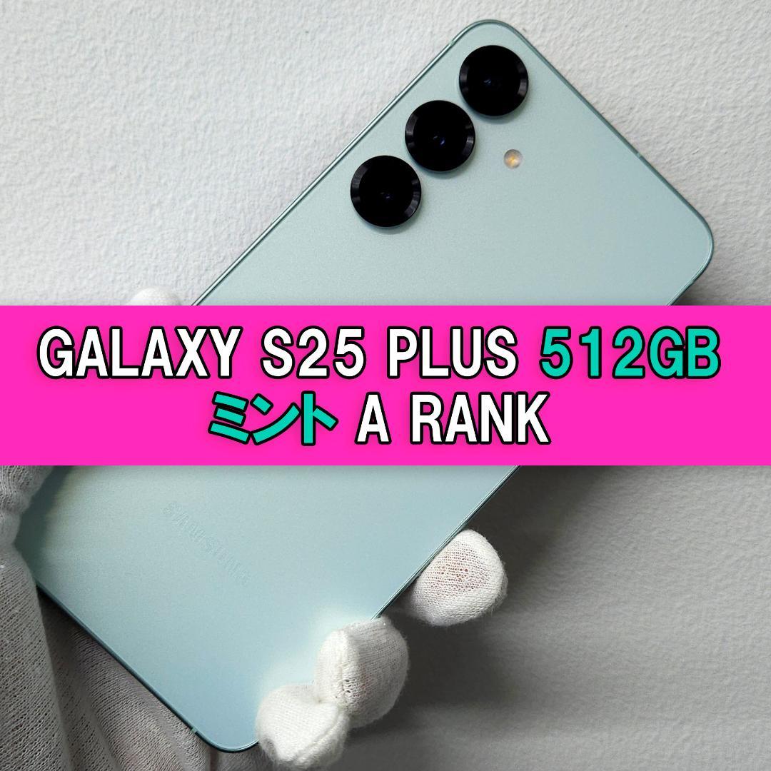 Galaxy S25 PLUS 512GB ミント SIMフリー SIMフリー】 Samsung Galaxy S25 512GB Samsung Mint SM-S931QLGFSJP