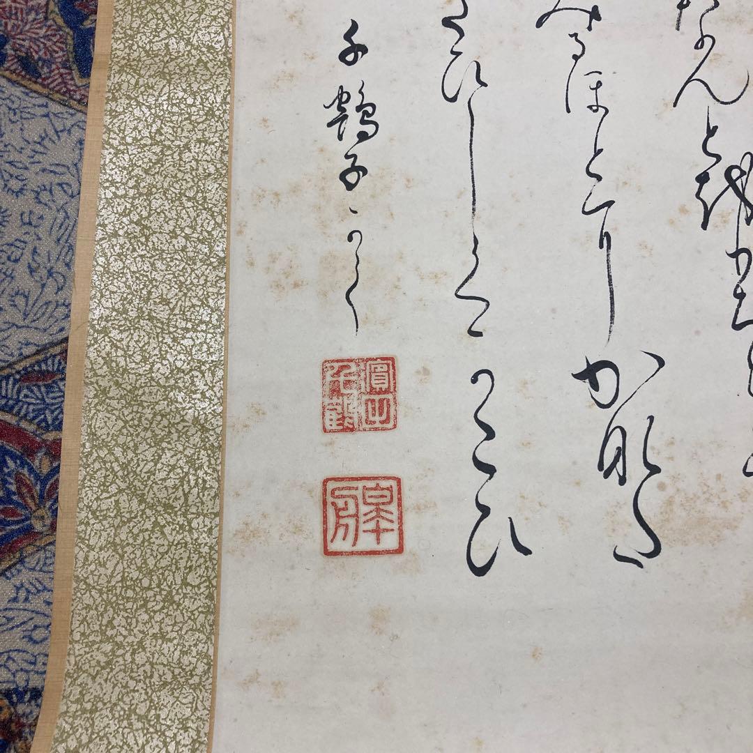 18掛軸　『徒然草』つれづれぐさ　かな作品　【kurokunn】H