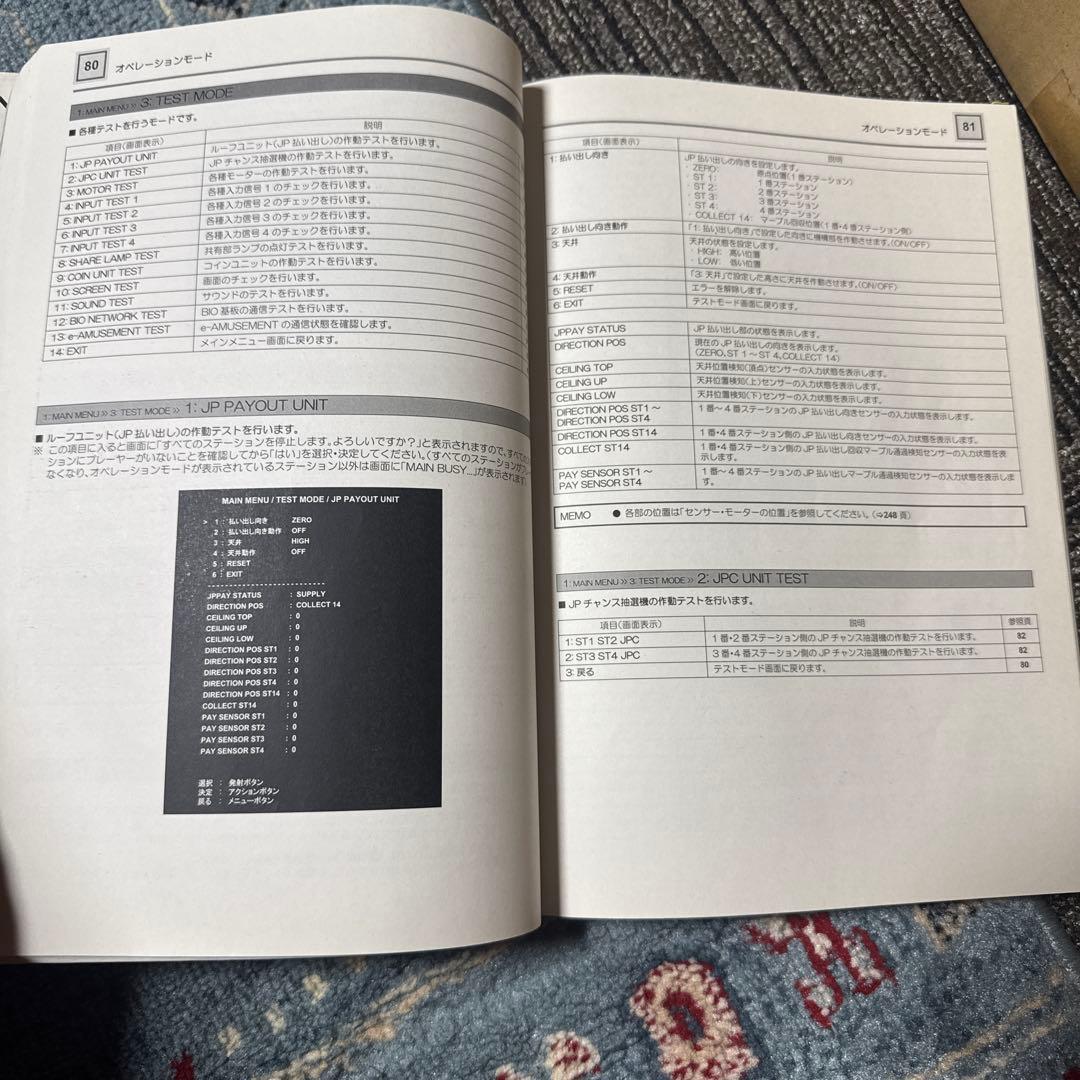 KONAMI マーブルフィーバー 取扱説明書 メダルゲーム