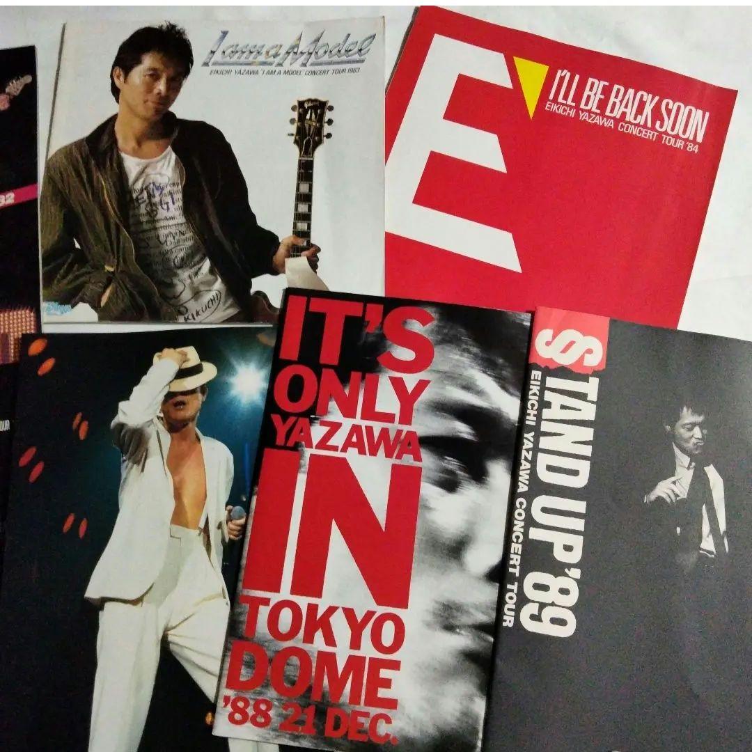 矢沢永吉 ツアーパンフレット 1981〜1991　13セット