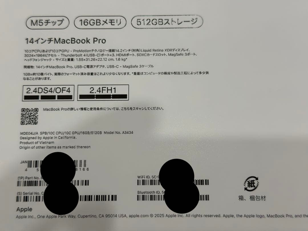 新品 Apple MacBook Pro 14.2inch MDE04J/A