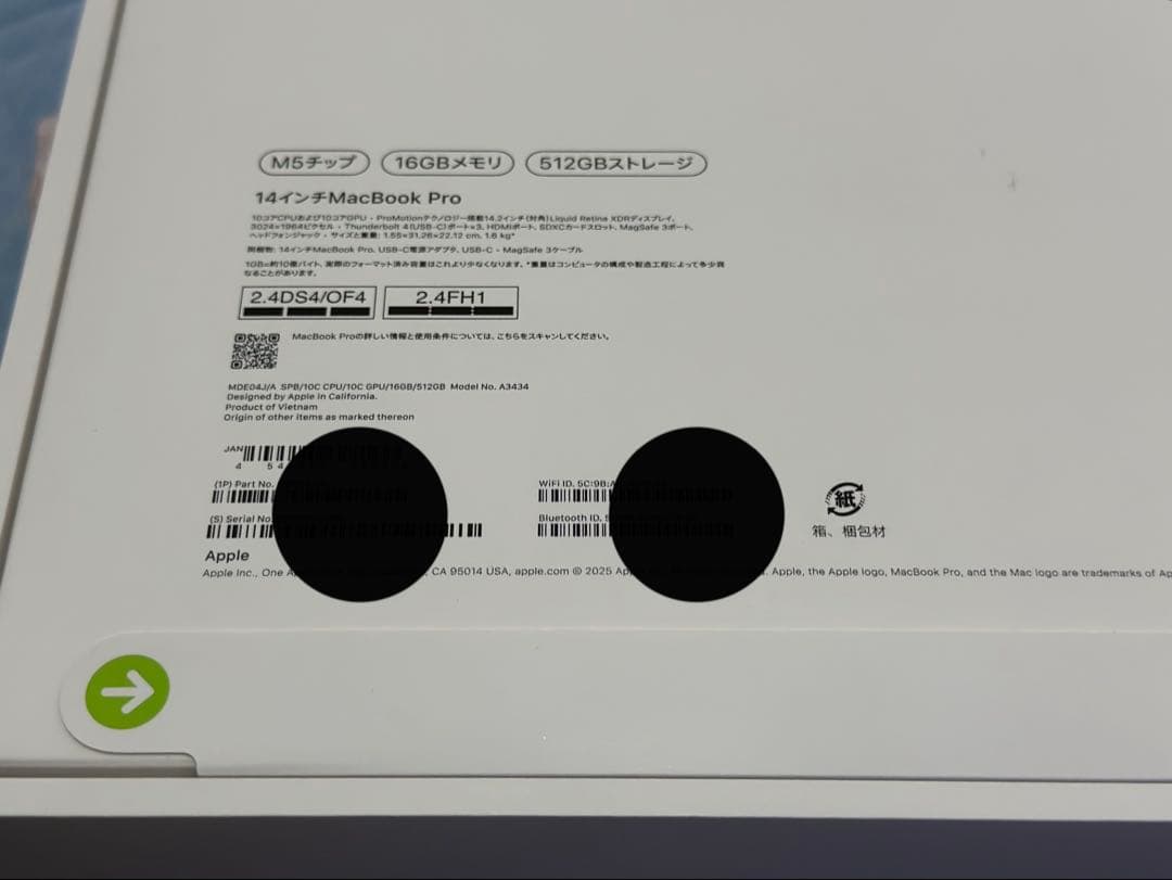 新品 Apple MacBook Pro 14.2inch MDE04J/A