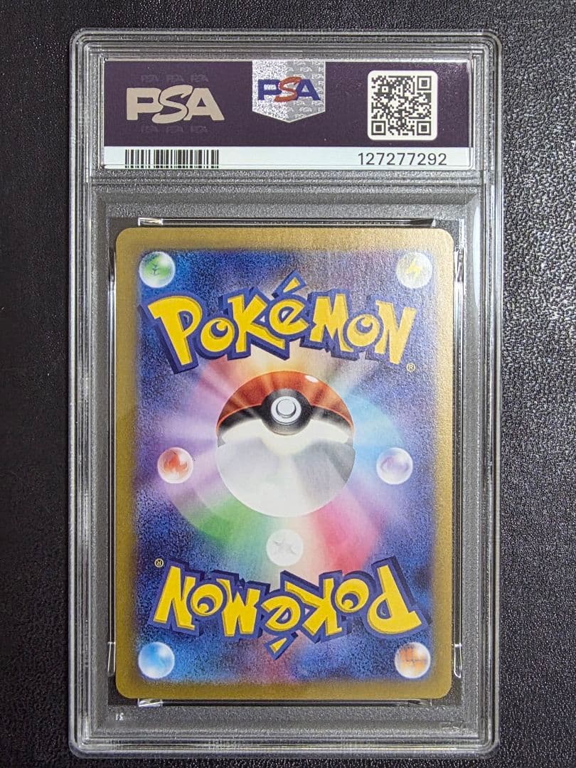 【psa10】ナンジャモ SAR SV2D クレイバースト 096/071