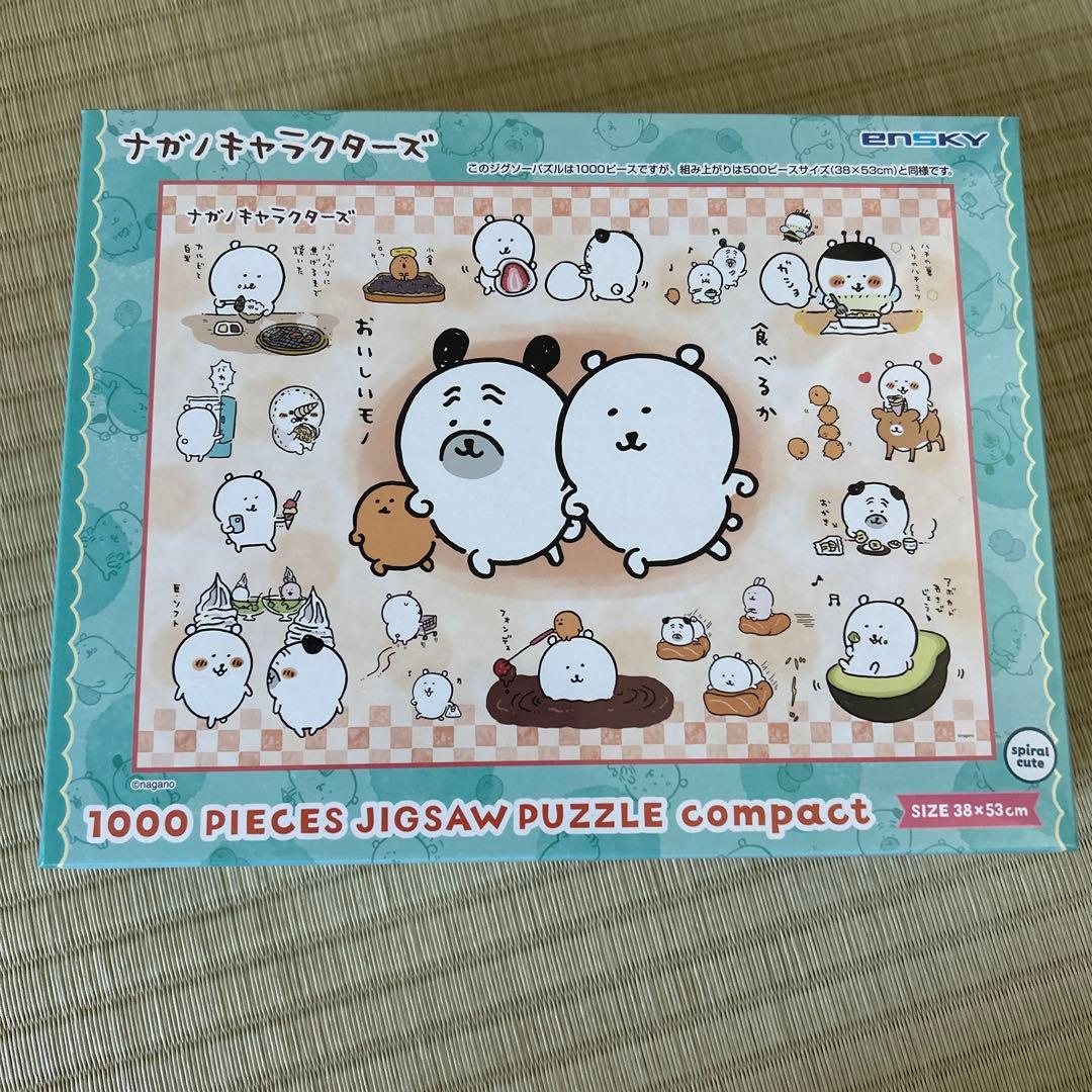 ナガノ くま 1000ピースパズル - メルカリ