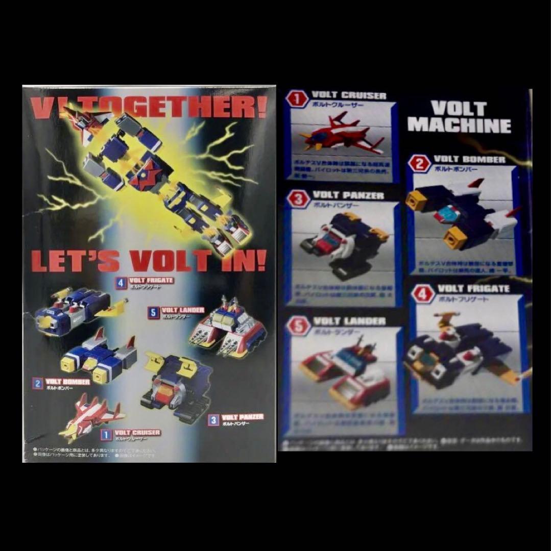 ✨２機体✨超電磁マシーン ボルテスＶ SMP BANDAI未開封新品　セット