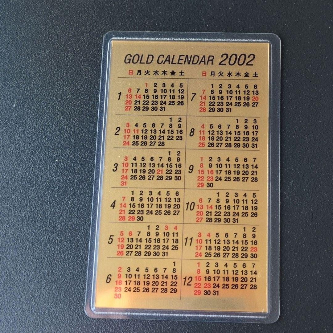 【美品】純金カレンダー 三菱マテリアル　0.5g　2002年