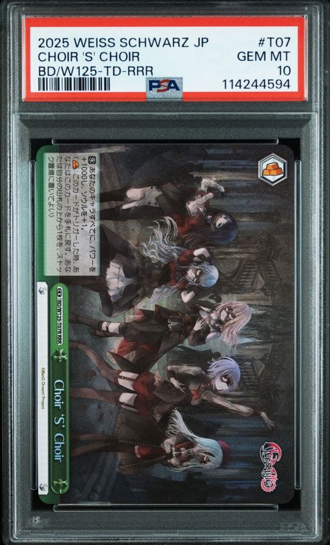 ヴァイスシュバルツ バンドリ BanGDream avemujica psa10