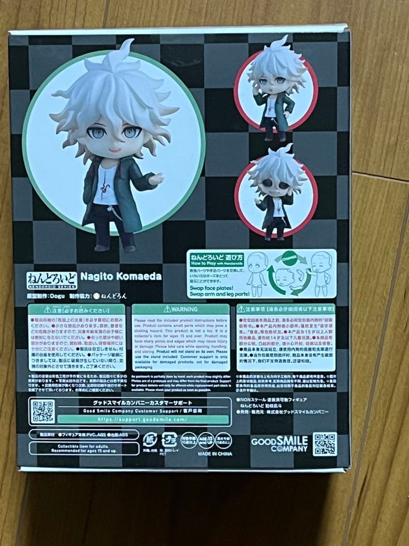 新品未開封 ねんどろいど 狛枝凪斗 ダンガンロンパ1・2 Reload - メルカリ