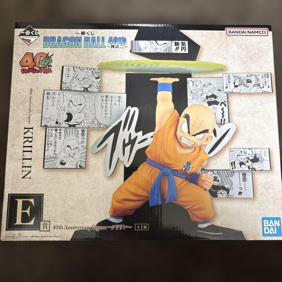 【ラジボララ様向け】ドラゴンボール　一番くじセット