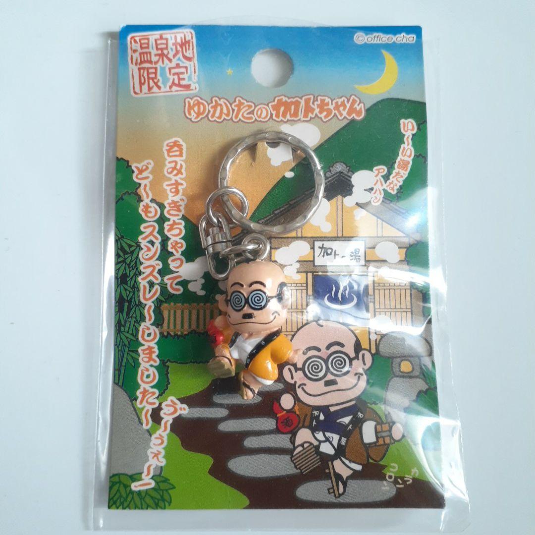 ご当地加トちゃんストラップ&キーホルダー 四点セット - メルカリ
