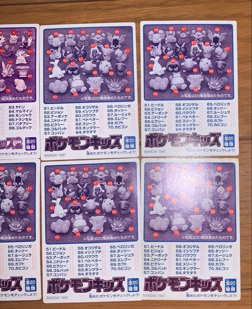 ポケモンキッズカード 7枚 - メルカリ