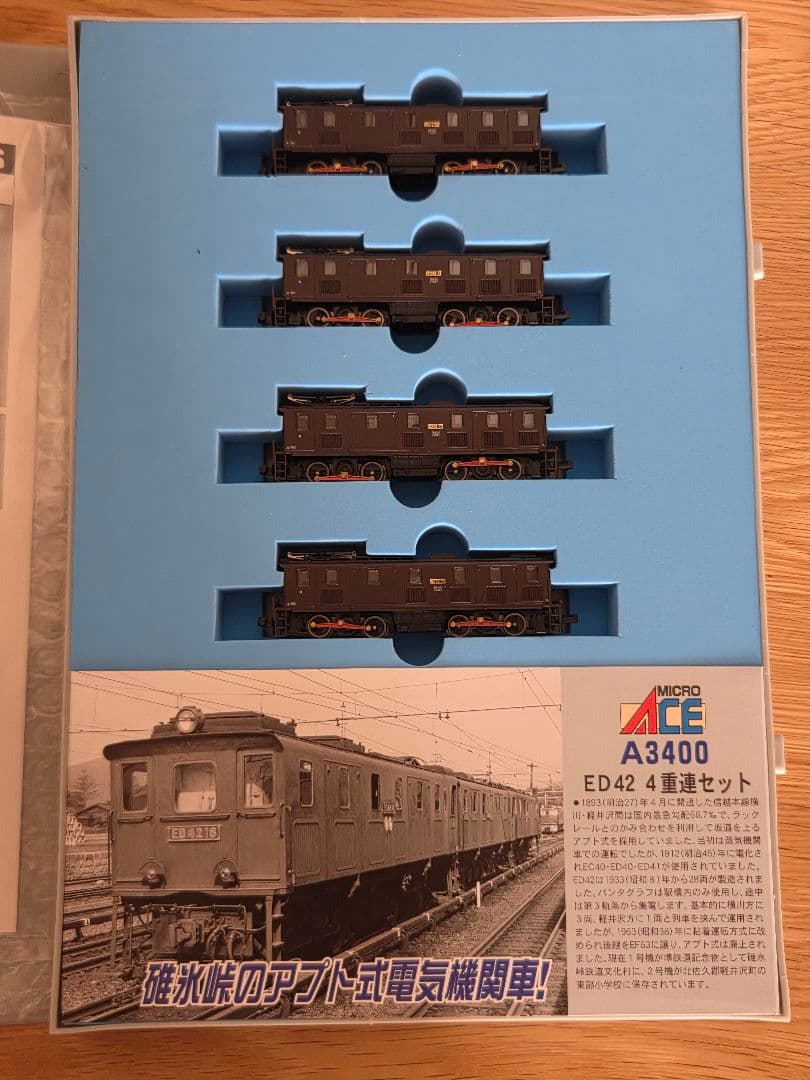 鉄道模型 ED42 4重連 碓氷峠 アプト式電気機関車 鉄道模型 ED42