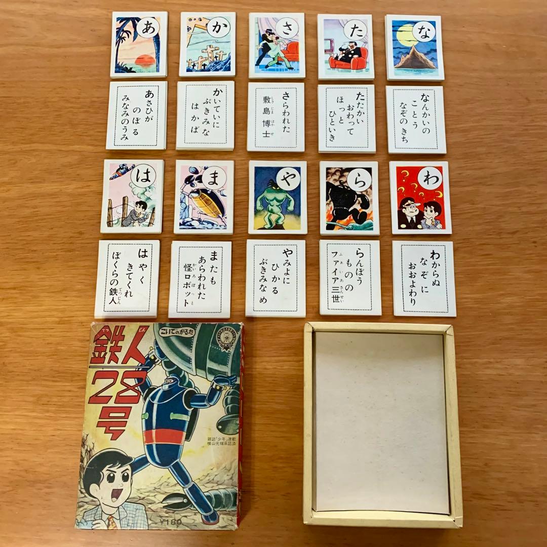 希少☆ 鉄人28号 かるた 横山光輝承認済 KOIDE SHINKOSHA - メルカリ