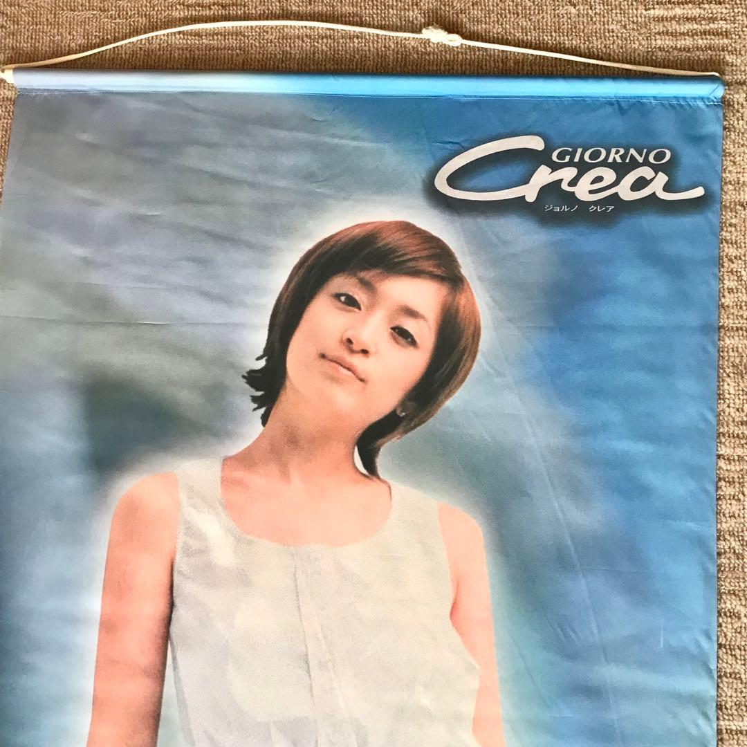 浜崎あゆみ タペストリー HONDA GIORNO CREA ジョルノ クレア