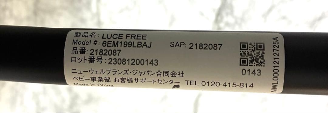 【美品 最上位モデル】Aprica LUCE Free 2023年購入 送料込