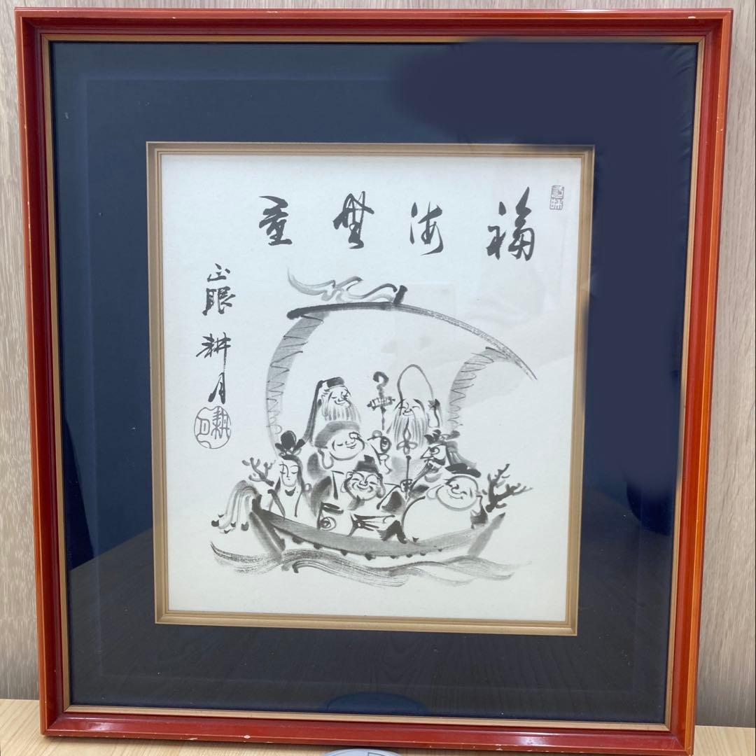七福神 宝船 水墨画 色紙 額装 縁起物 開運 インテリア 書画☆ - メルカリ