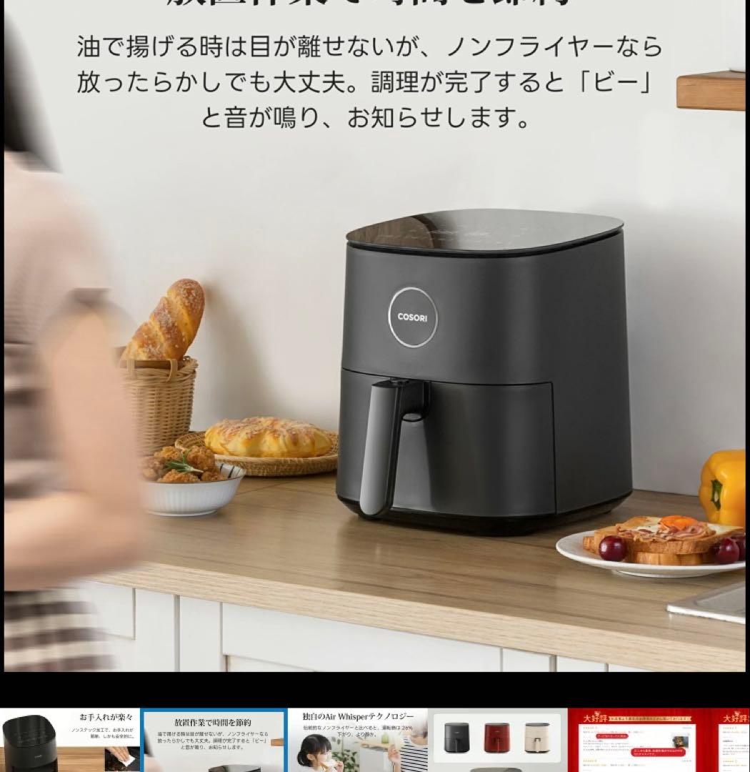 COSORI 4.7L 多機能ノンフライヤー CAF-L501