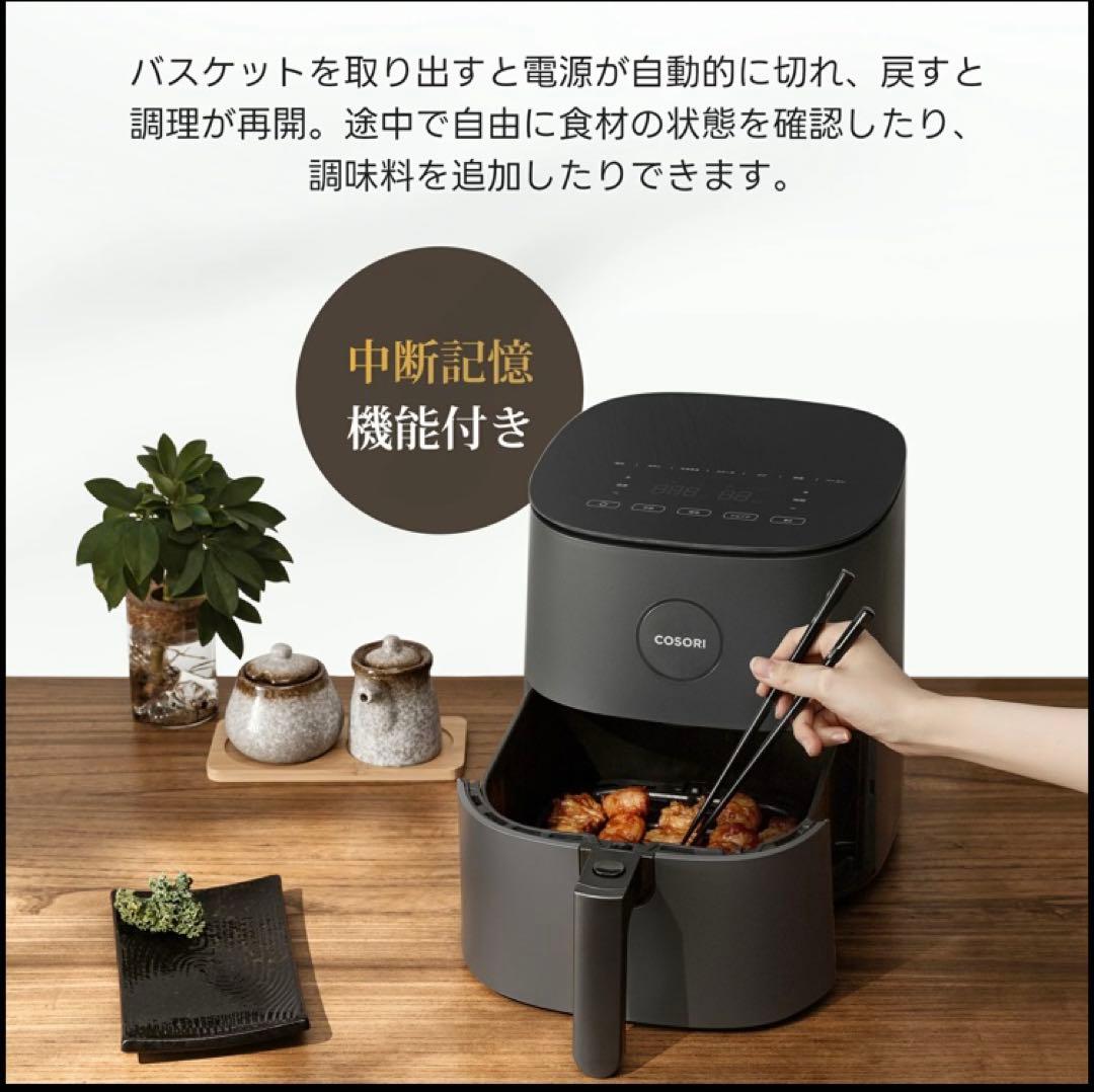 COSORI 4.7L 多機能ノンフライヤー CAF-L501