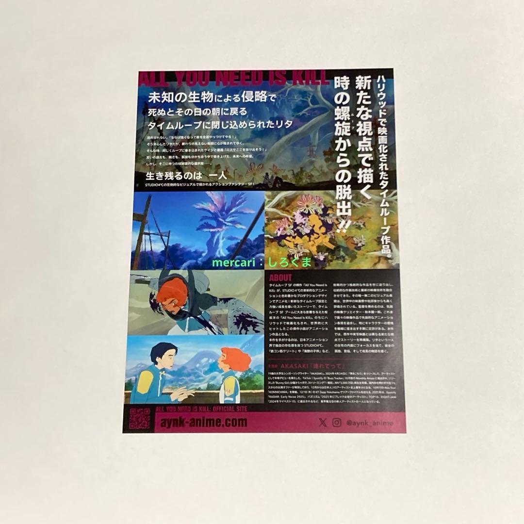 ALL YOU NEED IS KILL 映画チラシ フライヤー 額装 - メルカリ