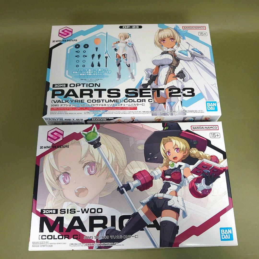 A*O様 30MS マリカル[カラーC] オプションパーツセット23[カラーC