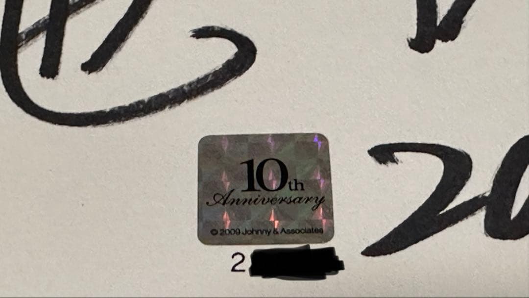 嵐　5000枚限定　直筆サイン色紙