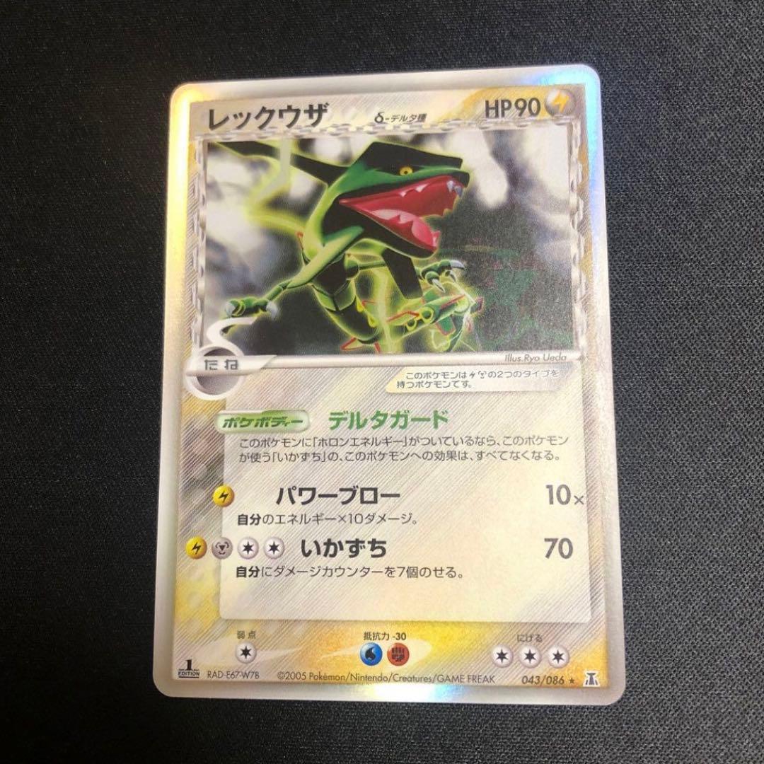 【ポケモンカード】超貴重！2005年　レックウザδ デルタ種　1ED 神イラスト