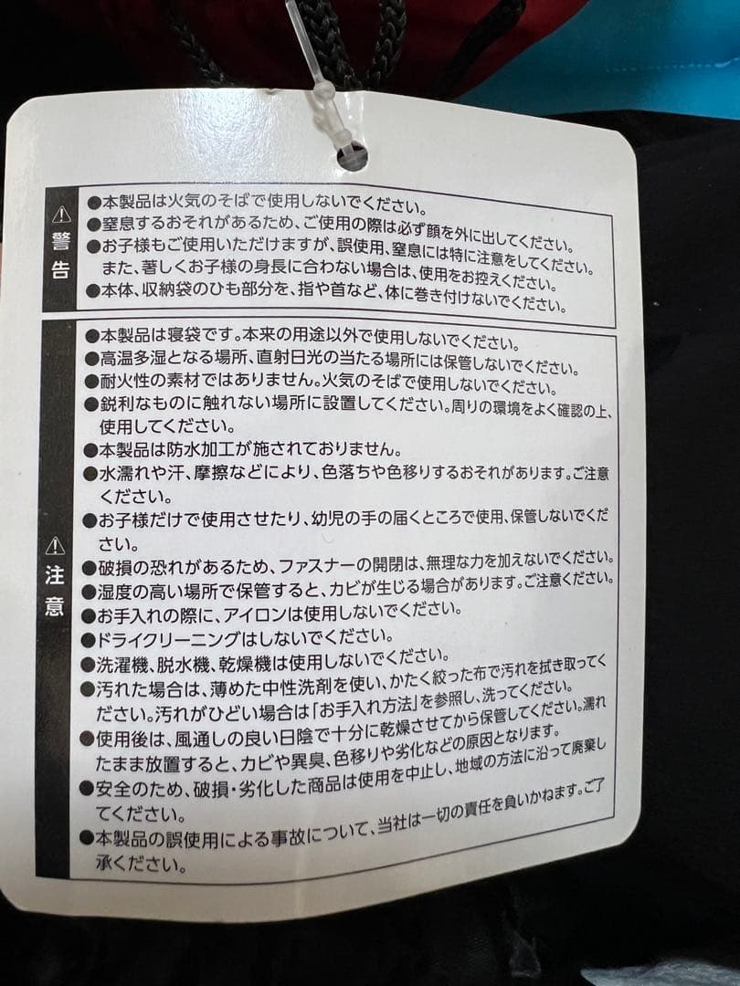 【8個セット】スヌーピー 寝袋 シュラフ 210×75cm【未開封新品】