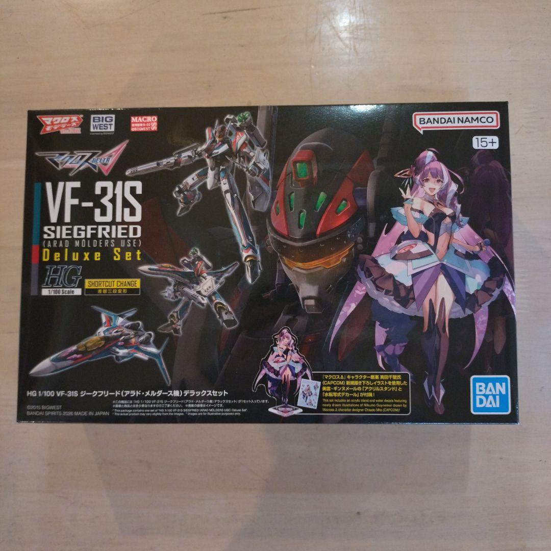 HG VF-31S ジークフリード (アラド機) DXセット + 専用デカール付