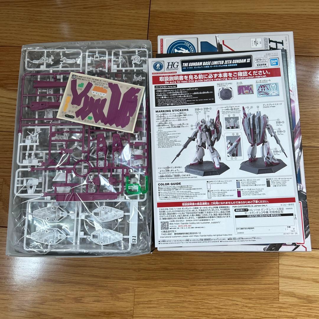 ガンプラHG.Zガンダムモビルスーツセット