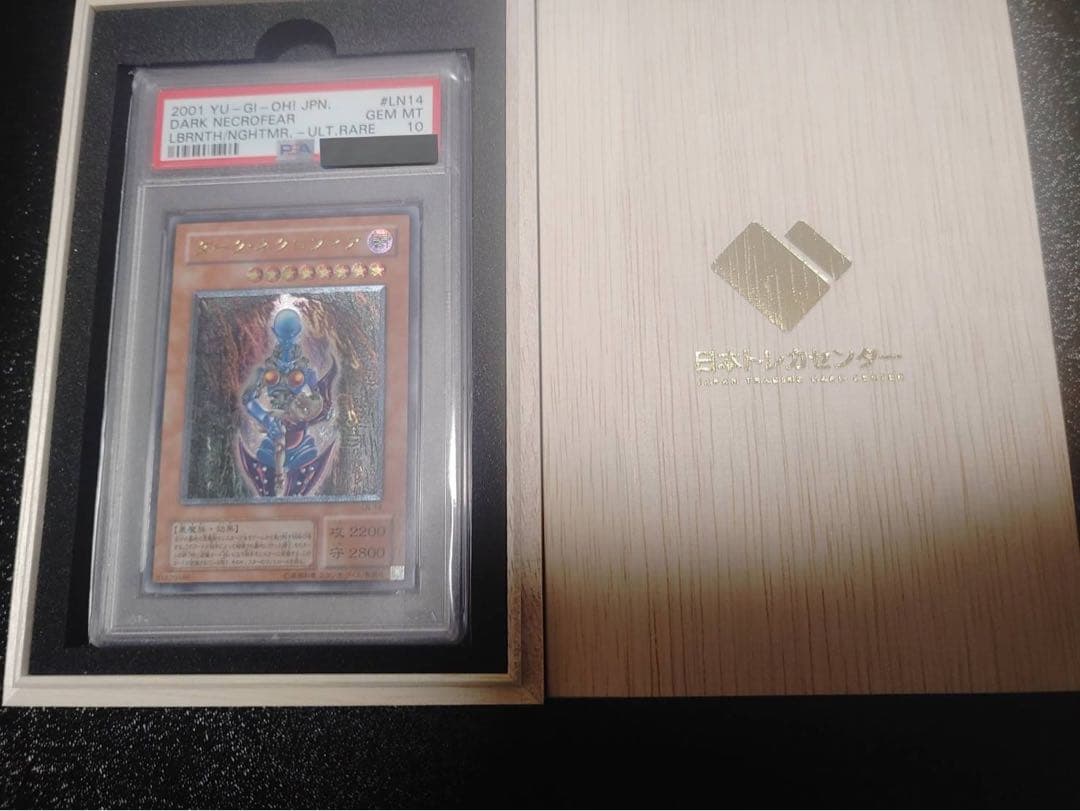 【今月のみ特価】 遊戯王　ダーク・ネクロフィア　レリーフ　PSA10 ✨遊戯王買取情報✨ 🔥買取強化🔥 【PSA10】ダークネクロフィア
