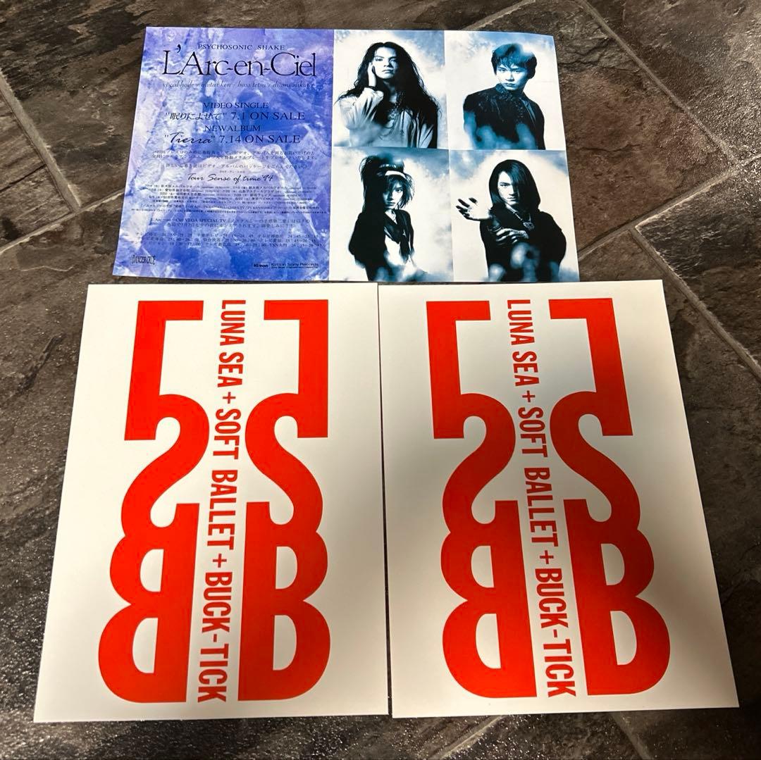 当時物 告知 チラシ フライヤー LSB ラルクアンシエル 3枚セット 希少 当時物 告知 チラシ フライヤー LSB ラルクアンシエル 3枚セット 希少