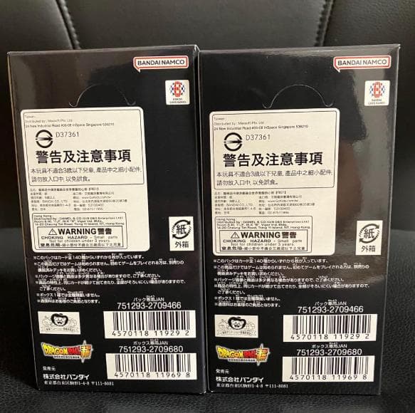 【未開封】ドラゴンボールカードゲーム 覚醒の鼓動 2BOX