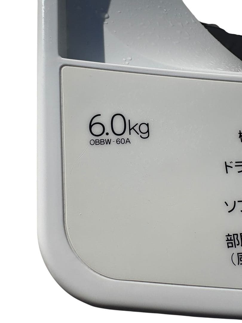 縦型洗濯機 6.0kg OBBW-60A ホワイト　2024