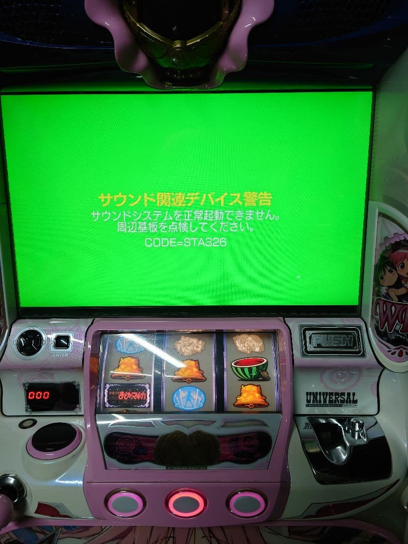 家スロ店極闇店長(プロフ必須)専用 パチスロ　実機　まどかマギカ2 ジャンク