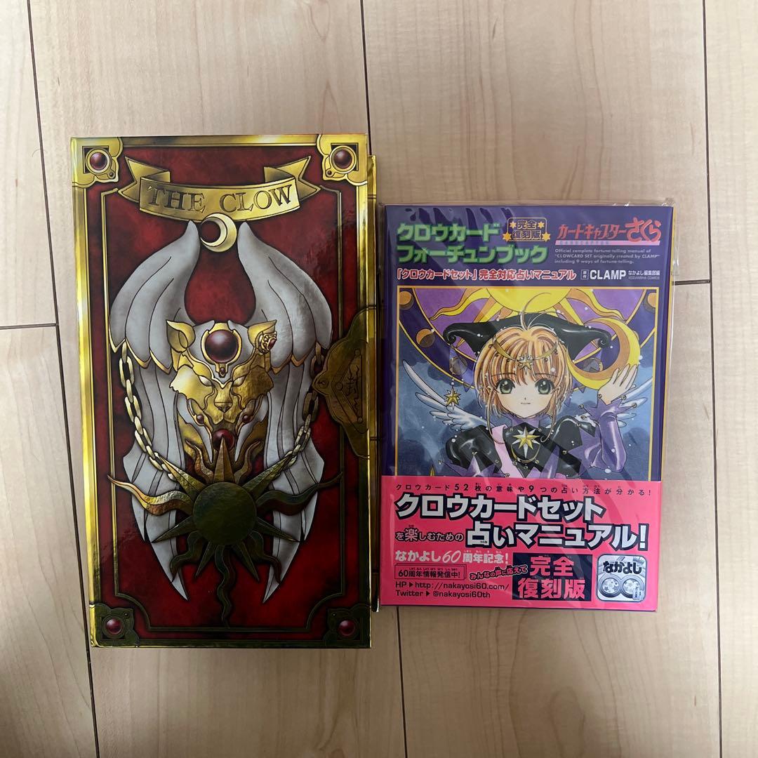 クロウカードセット フォーチュンブック付き - メルカリ