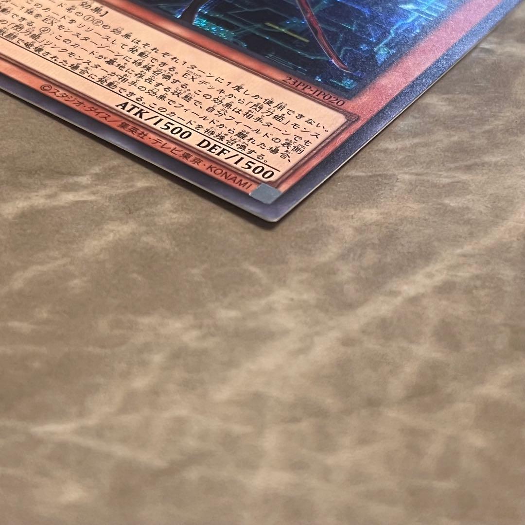 閃刀姫レイ　赤シク　赤　RED　絵違い　23PP-JP020 26077387