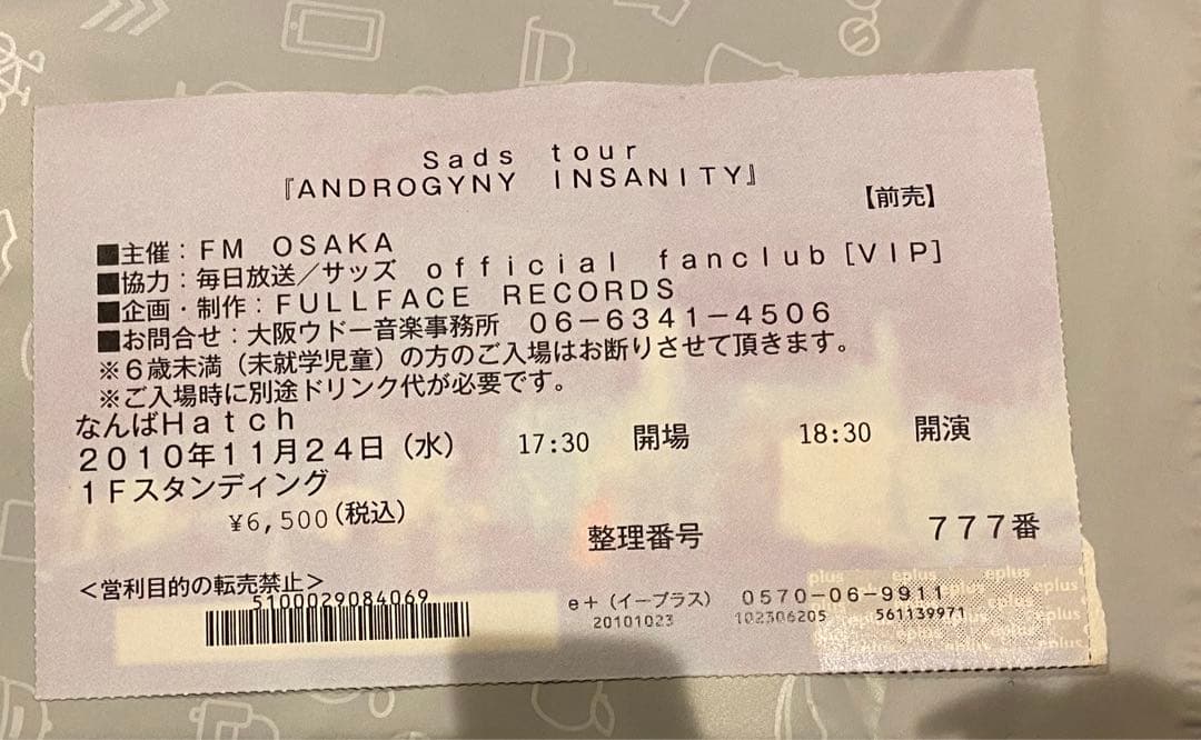 ★超希少★清春　ライブ本人着用タンクトップ