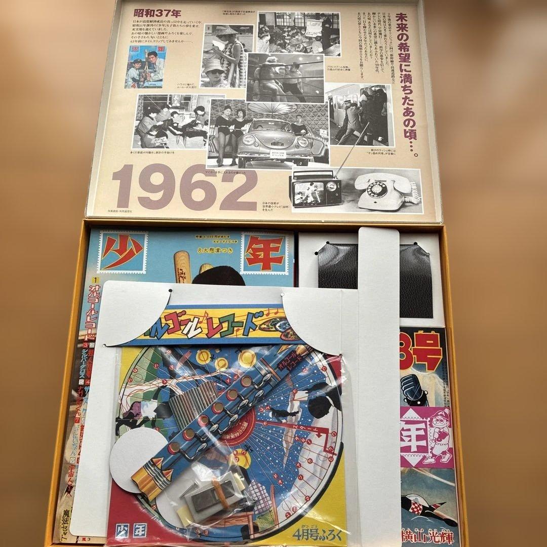 少年マガジン創刊60周年記念BOX