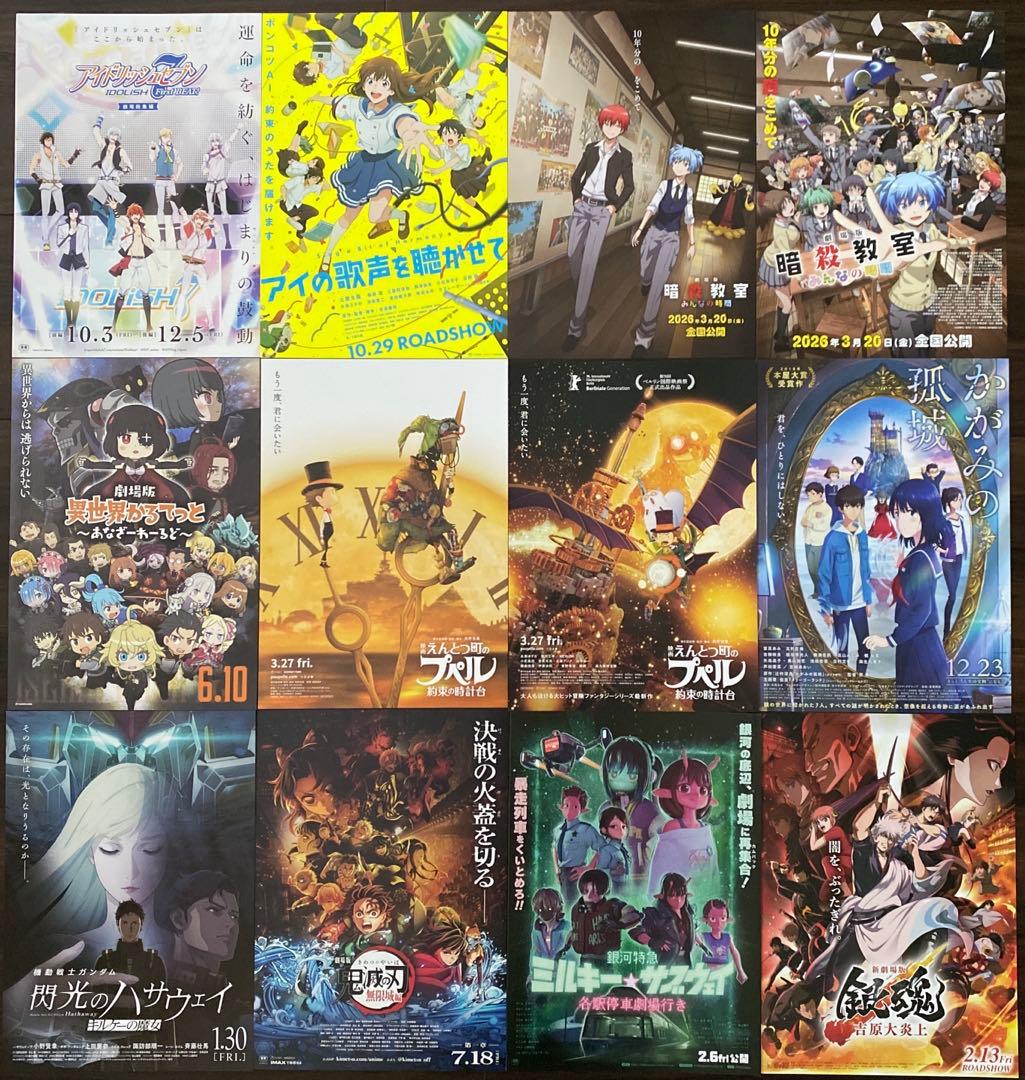 日本アニメ映画 フライヤー チラシ 49枚 まとめ売り 大量 セット