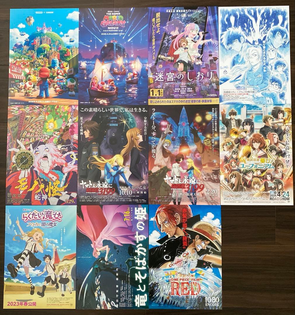 日本アニメ映画 フライヤー チラシ 49枚 まとめ売り 大量 セット