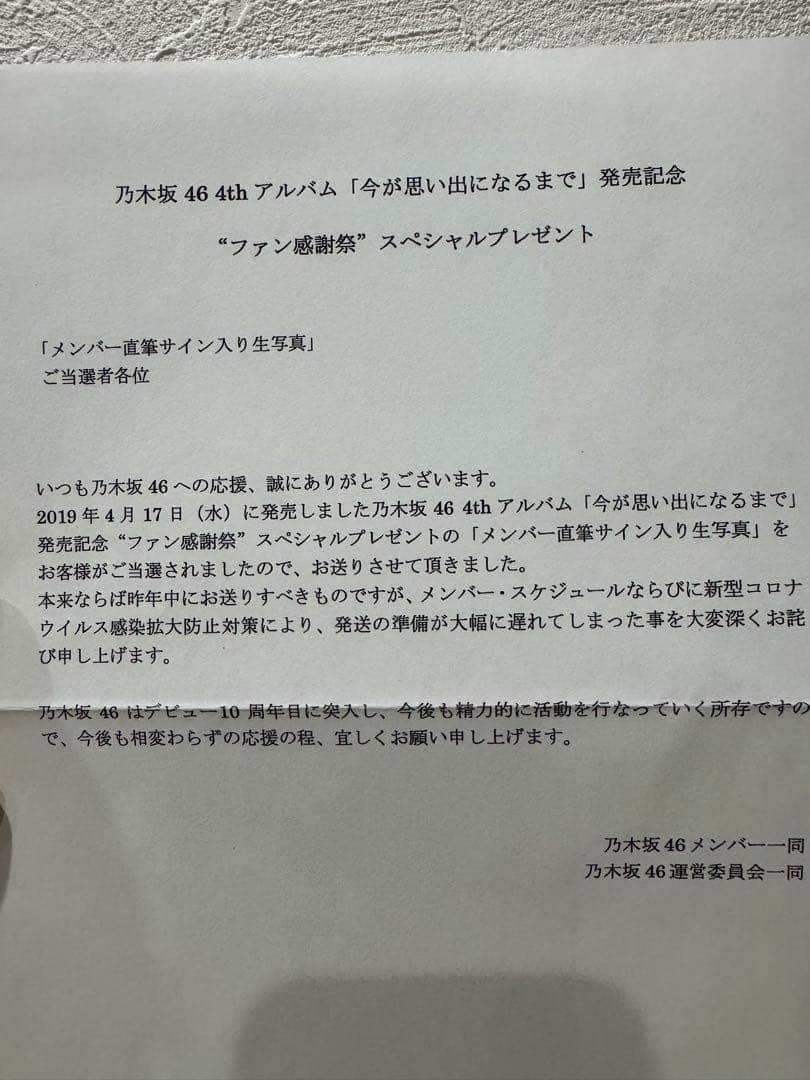 乃木坂46 久保史緒里 直筆サイン入り生写真【レア】