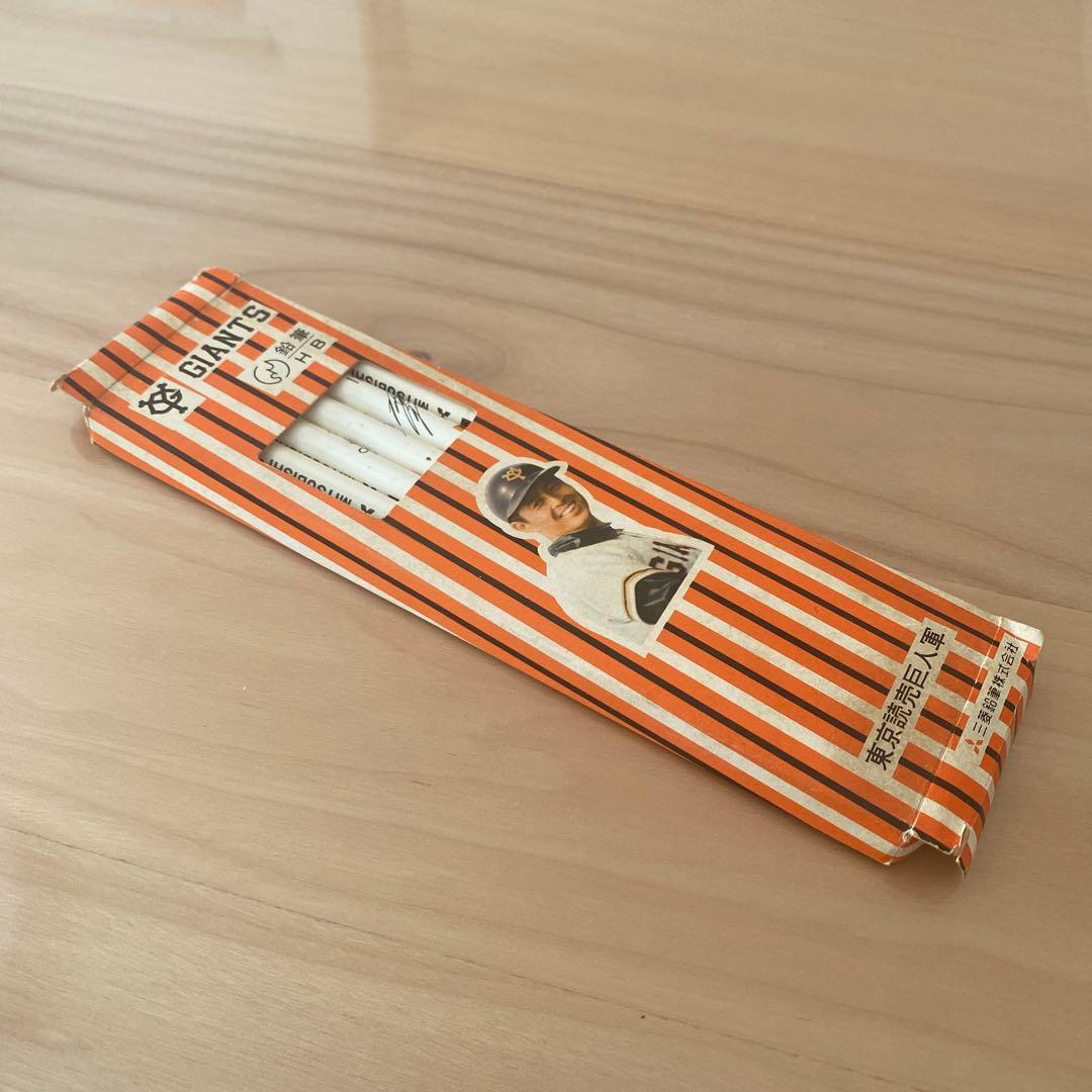 昭和レトロ】【レア】王貞治 読売巨人軍 サイン入り鉛筆 昭和51年物