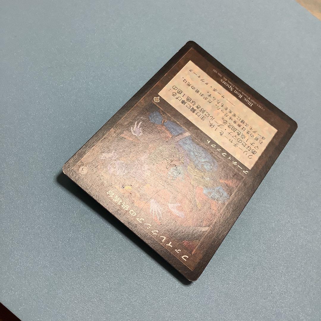 ファイレクシアの供犠台/Phyrexian Altar INV日本語 - メルカリ