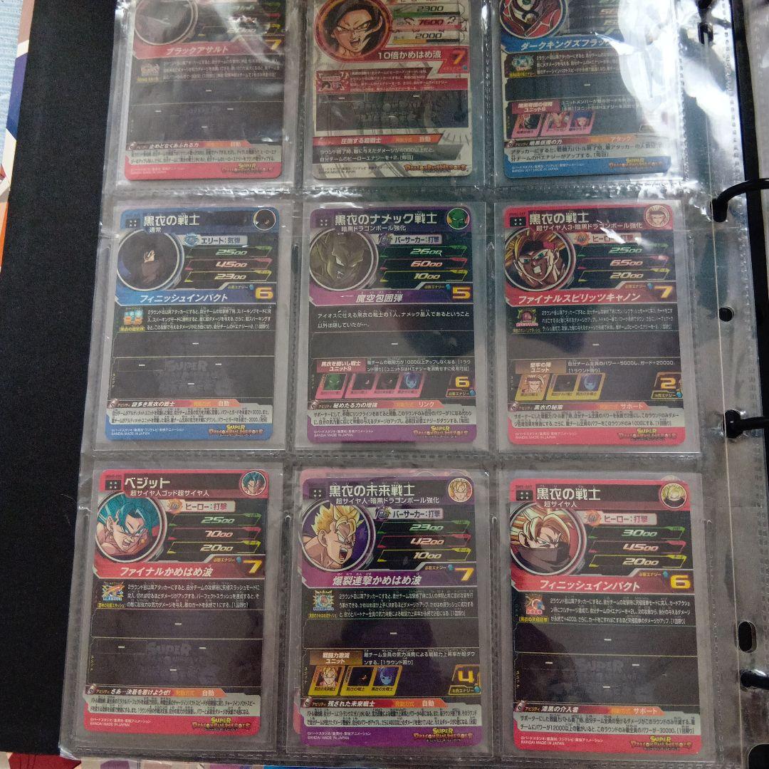 引退品、スーパードラゴンボールヒーローズ トレーディングカード