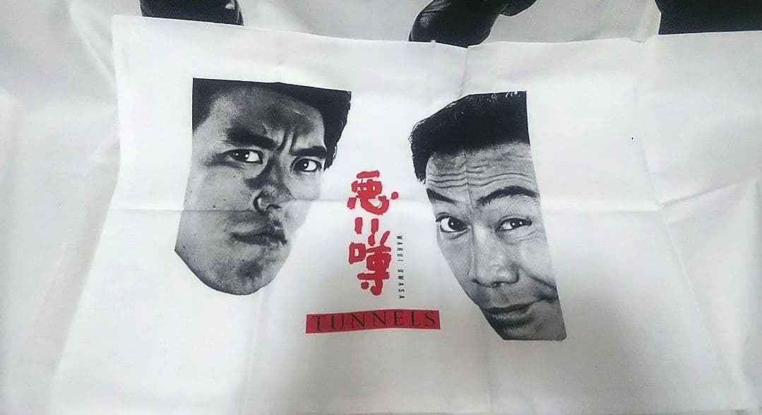 とんねるず シーツ 枕カバー VHS カセットテープ まとめ売り - メルカリ